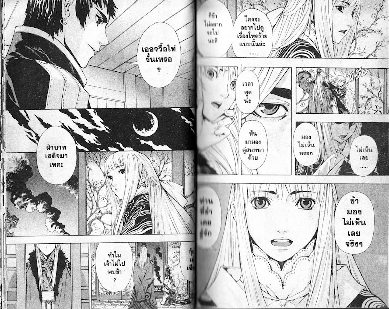 Shin Angyo Onshi - หน้า 14