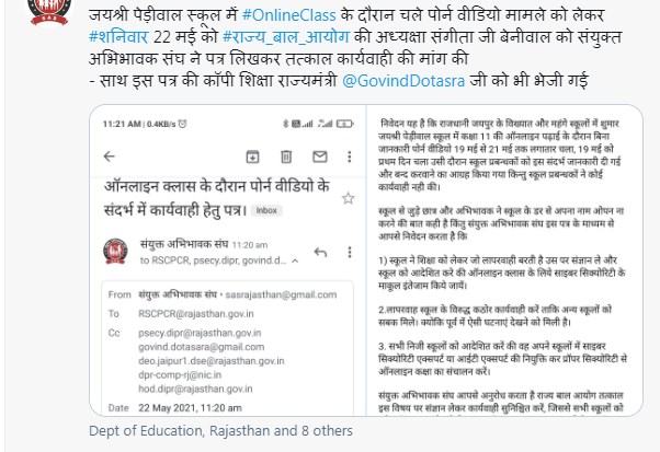 ऑनलाइन क्लास में तीन लगातार चलता रहा पोर्न वीडियो ऑनलाइन क्लास में तीन लगातार चलता रहा पोर्न वीडियो