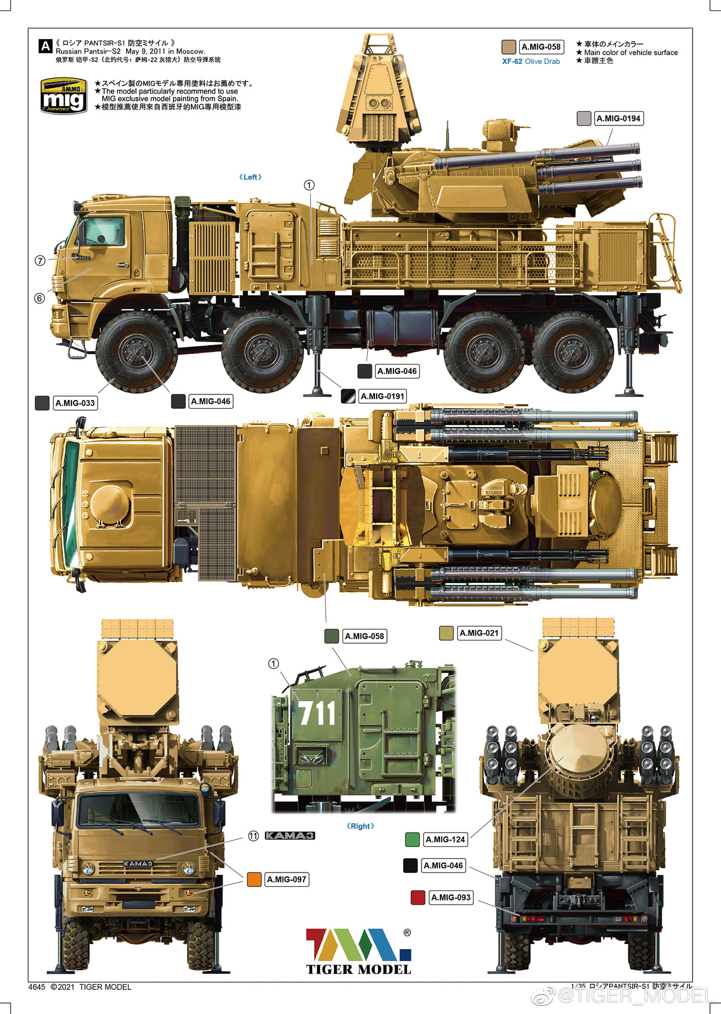 Pantsir-%2BS2%2BTiger%2BModel%2B%2B%25286%2529.jpg