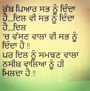 Punjabi thoughts 