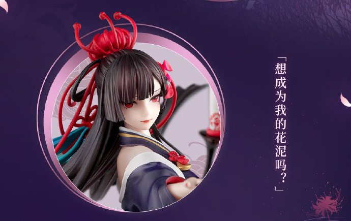 Onmyoji Higanbana NetEase