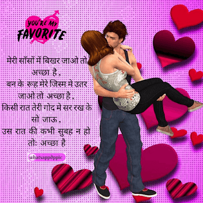 good-night-shayari-with-photo good-night-love-images-hindi-for-girlfriend