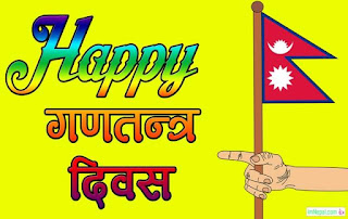 Republic Day 2020 गणतन त र द वस Shayari Wishes In