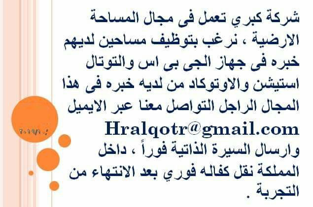 وظائف الصحف السعودية اليوم 29 10 2019 1 ربيع الأول 1441 وظائف محاسبين مساحين مصمم جرافيك مندوب مبيعات