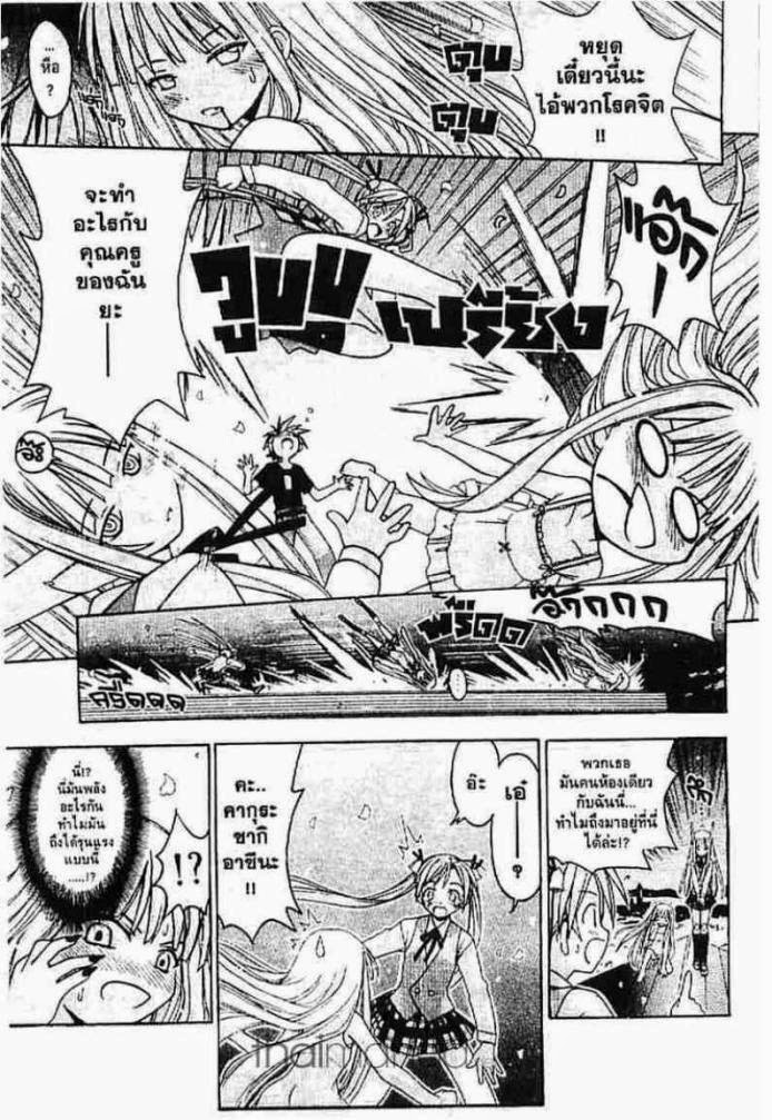 Negima! Magister Negi Magi - หน้า 380