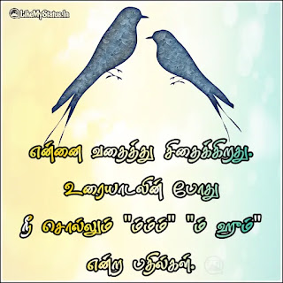 Tamil love Kavithai
