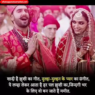 happy marriage life shayari image 2021
