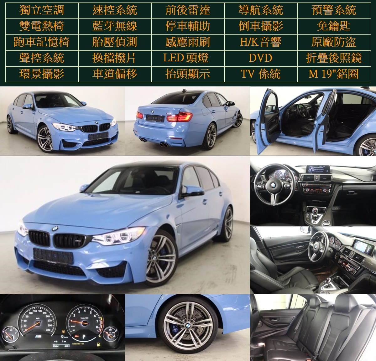 嘟嘟誌 歐規 正14 年bmw M3 大螢幕 導航 倒車顯影 環景攝影 免鑰 H K音響 Led頭燈 抬頭顯示德國產地直運價