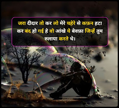 Maut Shayari Image In Hindi