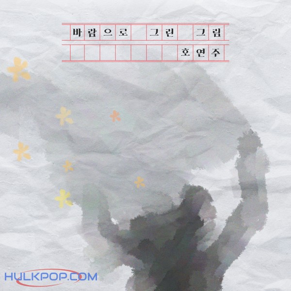 Ho Yeon Joo – A Painting Drawn With Wind – Single