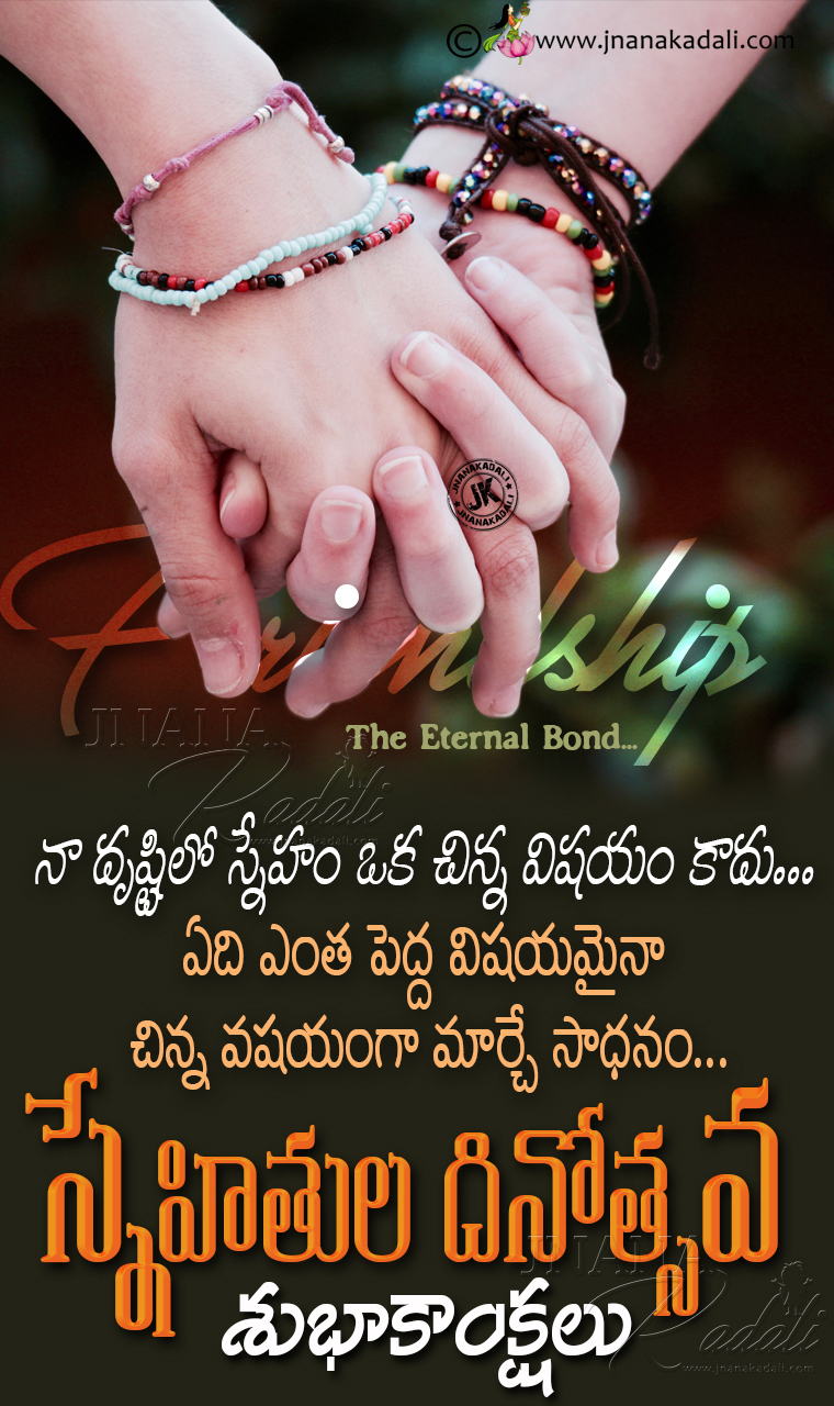 Heart Touching Telugu Friendship Day Greetings Heart Touching ...