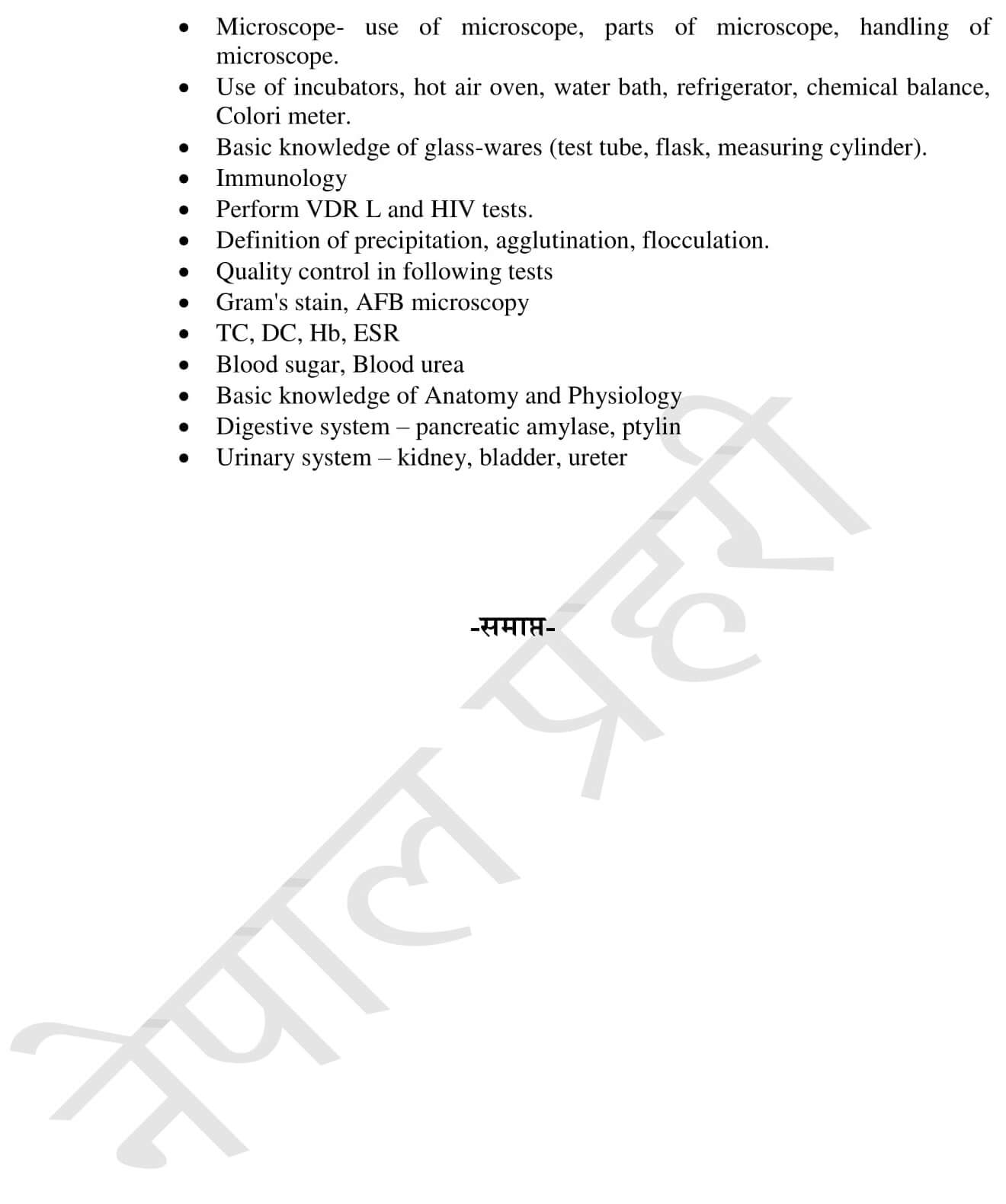 Syllabus of Nepal Police Technical ASI Lab Assistant
