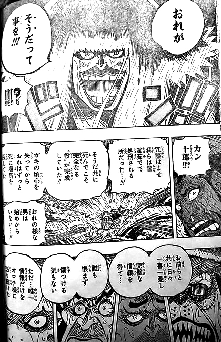 مانجا ون بيس الفصل 974 Manga One Piece Chapter أون لاين