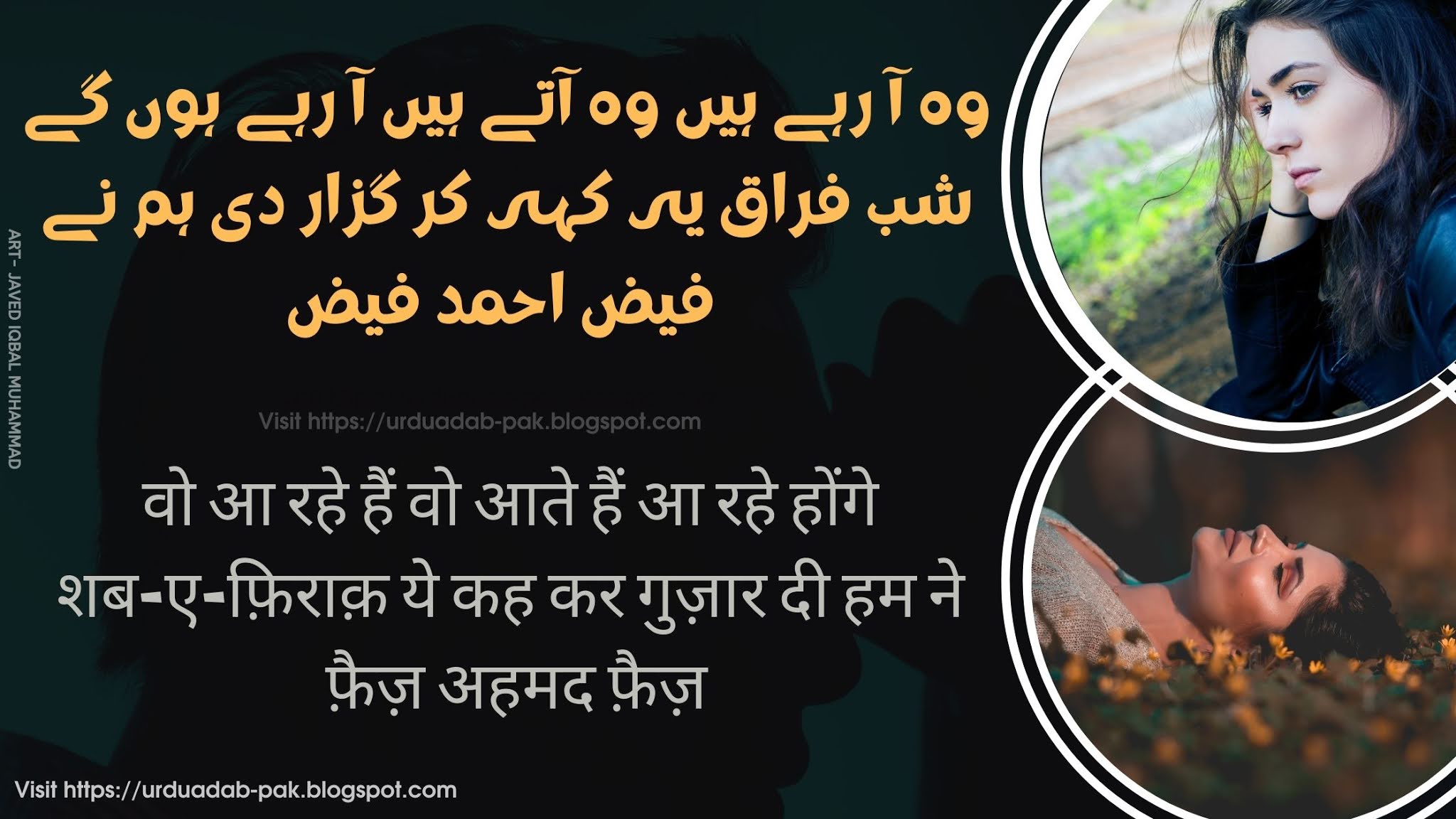 Intezar Poetry Intezaar Shayari Intezar Shayari Urdu intezaar