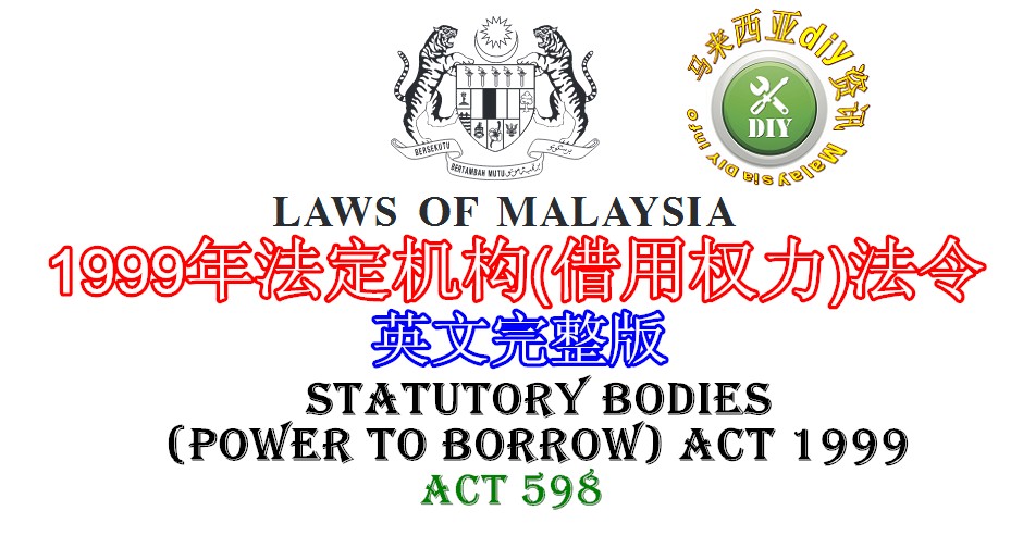 1999年法定机构(借用权力)法令 malaysia DIY info