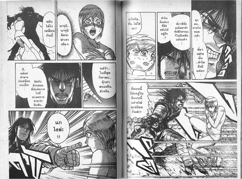 Karakuri Circus - หน้า 43