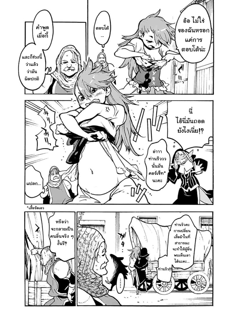 Ninkyou Tensei - Isekai no Yakuza Hime - หน้า 5