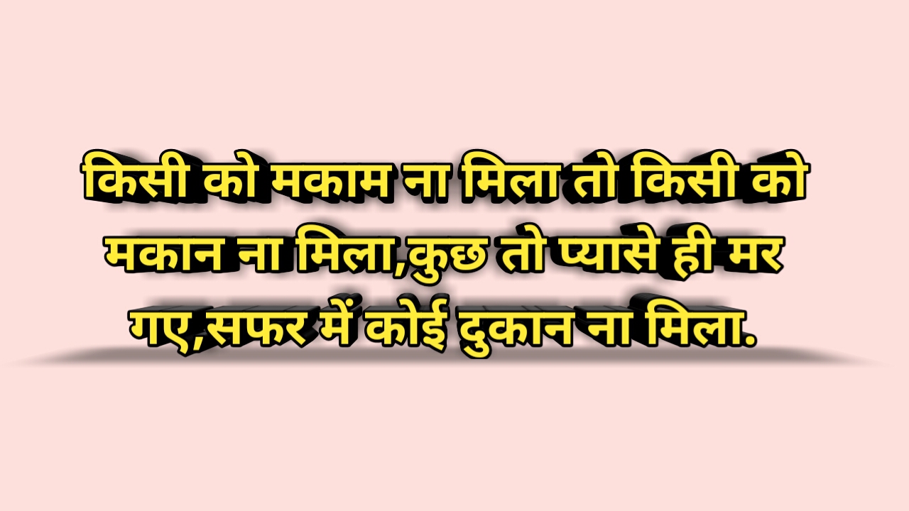 Very sad shayari in hindi & sad love quotes.