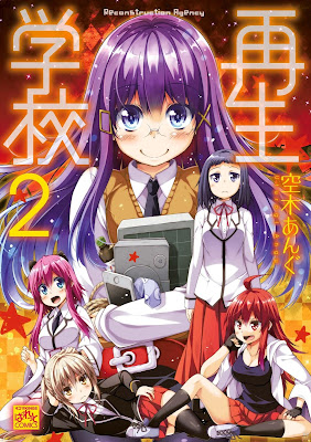 再生学校 raw zip dl