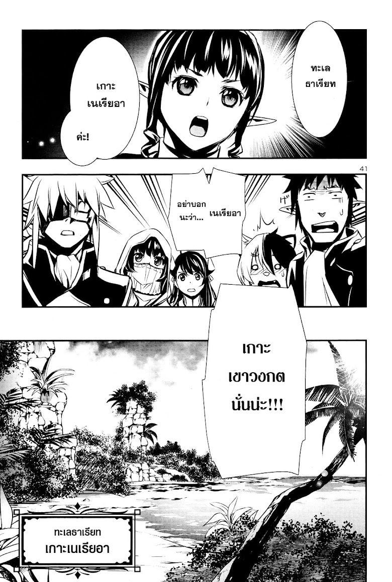 Shinju no Nectar - หน้า 40