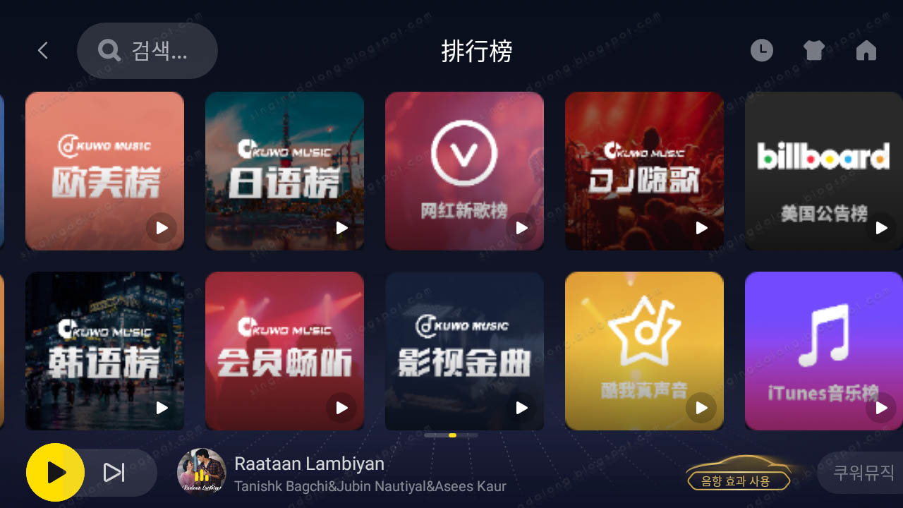 무손실 다운로드 Kuwo Music Car Edition VIP 스포 없는 소신 리뷰