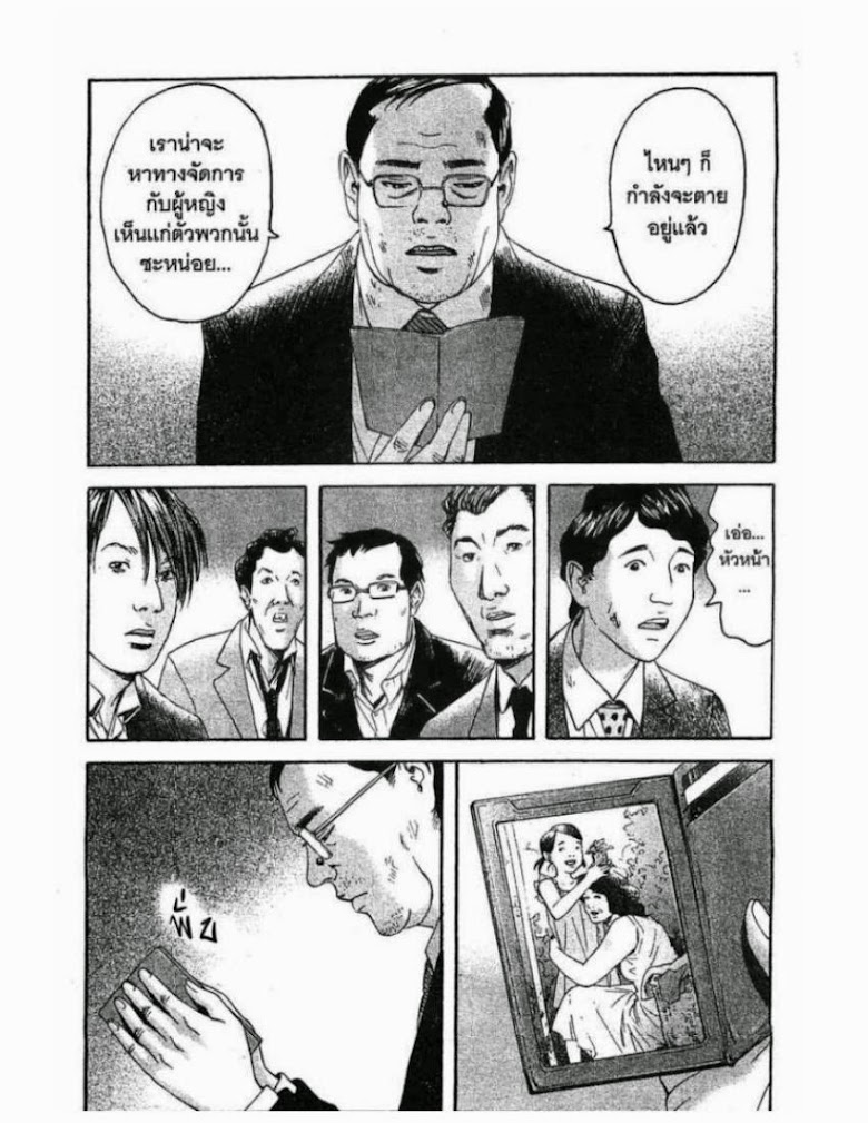 Kanojo wo Mamoru 51 no Houhou - หน้า 107