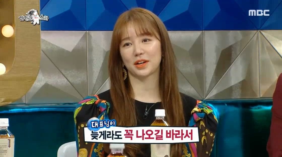예능 활동 하지 않았던 윤은혜가 최근 1~2년 사이 부쩍 나오는 이유