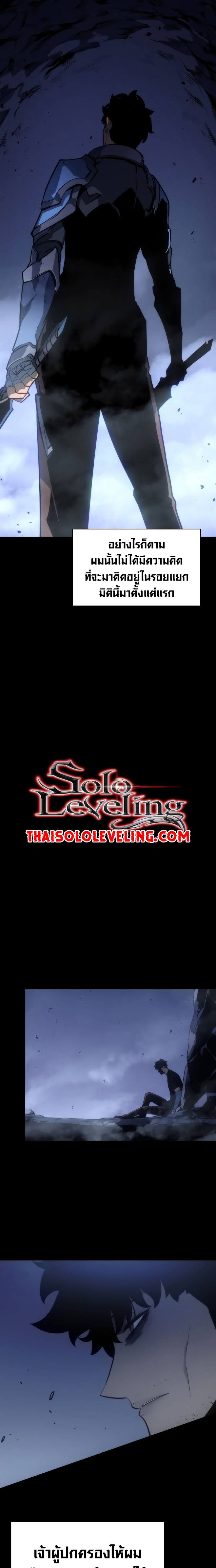 Solo Leveling 166 TH