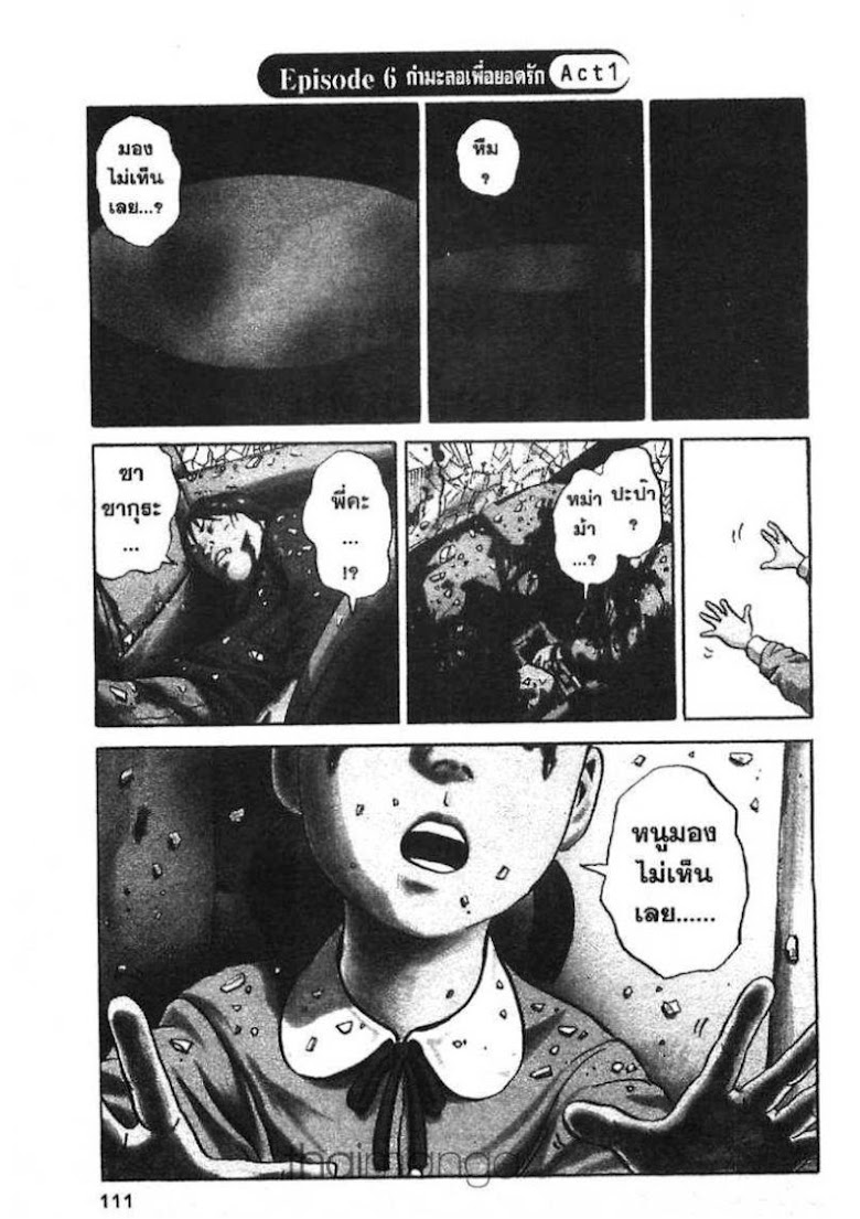 Ikigami - หน้า 107