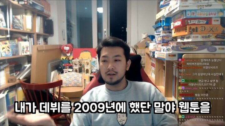 5100살이 된 침착맨 - 꾸르