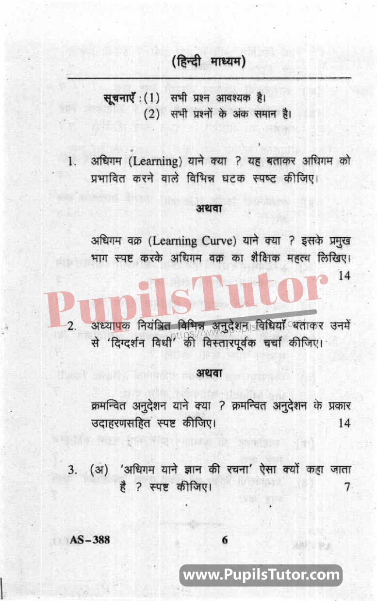 Learning And Teaching Question Paper In Hindi