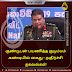 குண்டுடன் பயணித்த குடும்பம் கண்டியில் கைது - அதிர்ச்சி தகவல்கள்
