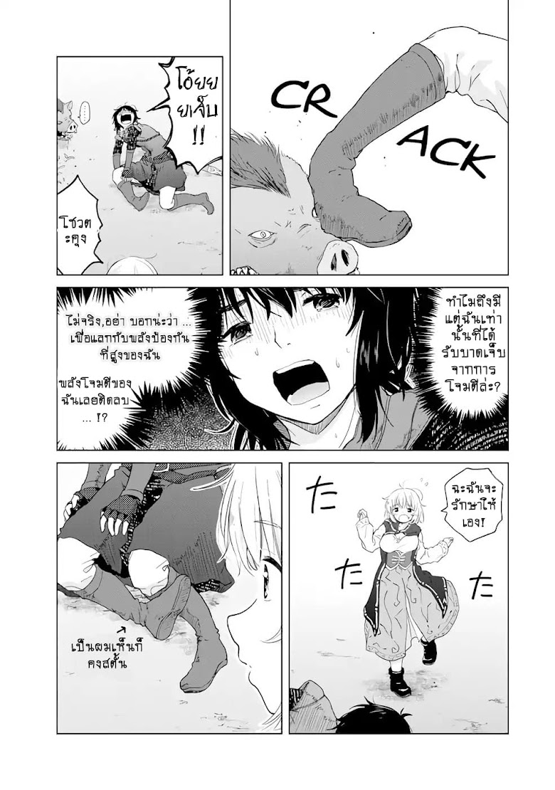 Ponkotsu ga Tensei Shitara Zongai Saikyou - หน้า 11