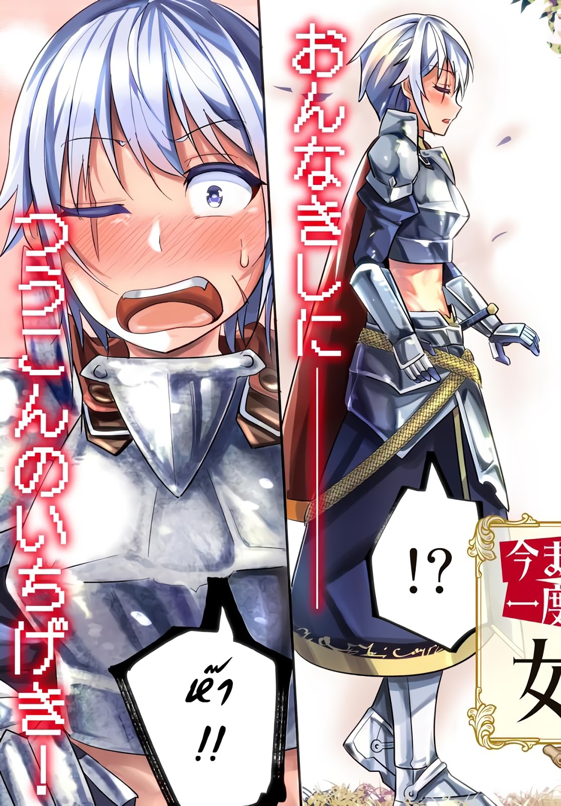 How To Treat A Lady Knight Right How to Treat a Lady Knight Right 1