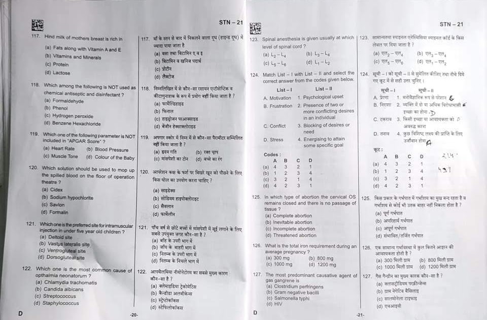 UPPSC staff nurse question paper official answer key download 2022