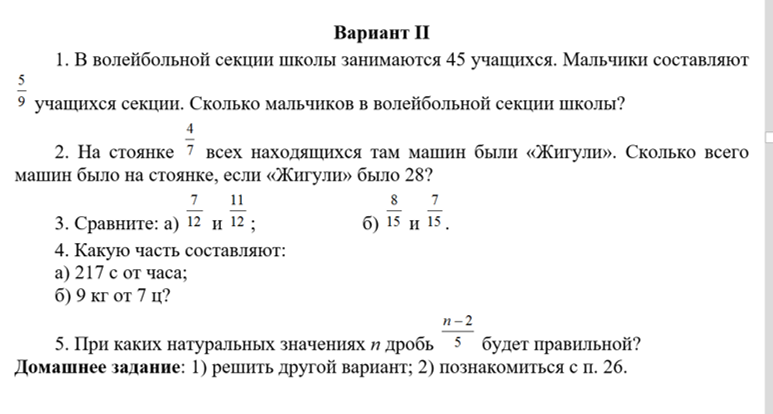 в лыжной секции занимаются 80 учащихся. в лыжных гонках участвуют 11 спортсменов. решение задач с помощью пропорций. гдз по математике 6 класс номер 787. схема задачи на нахождение остатка.