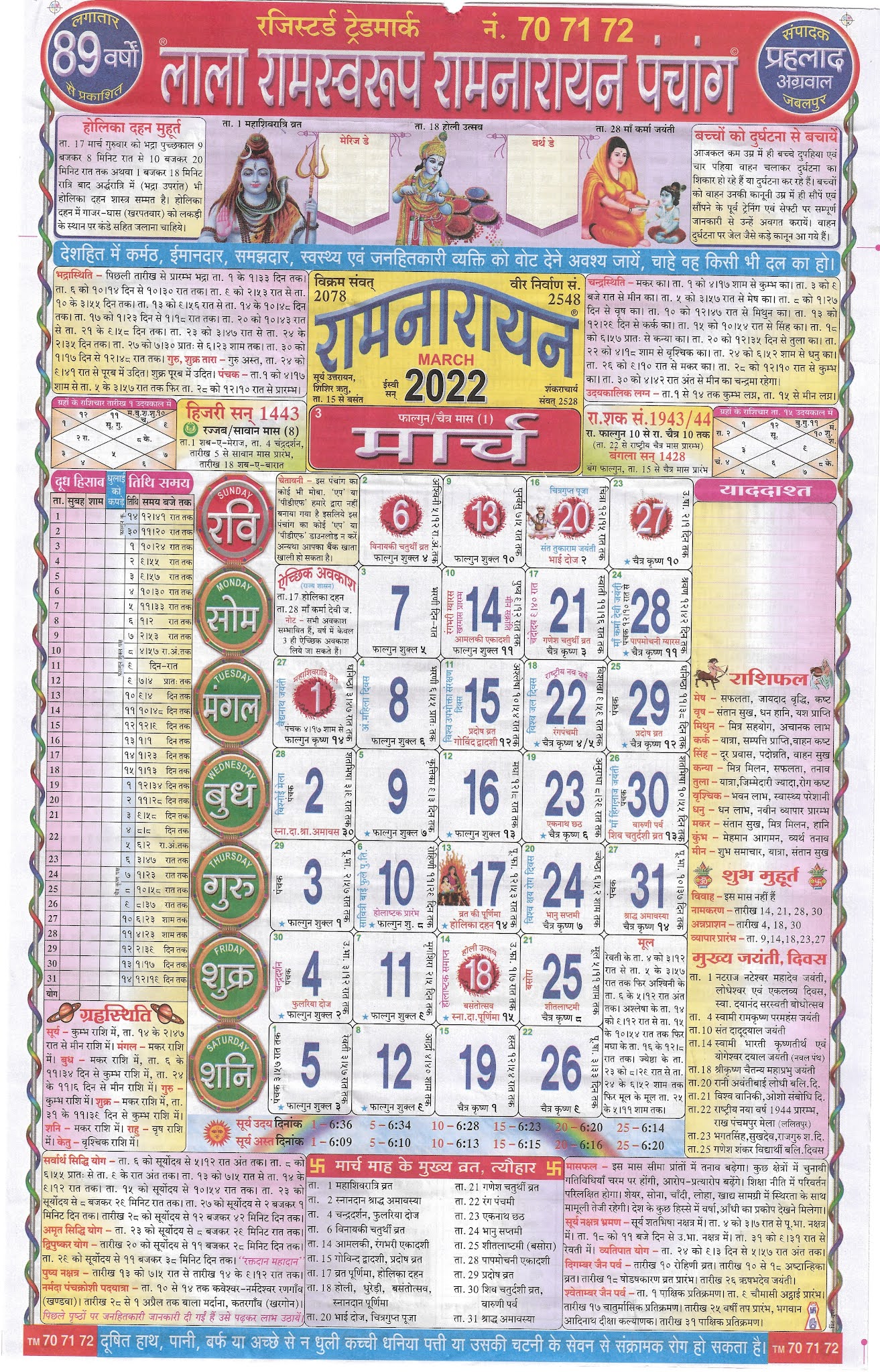 Lala Ramswaroop Calendar 2024 April Calendar 2024 All Holidays