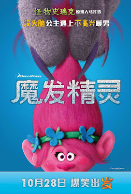 Trolls International Movie Poster 6