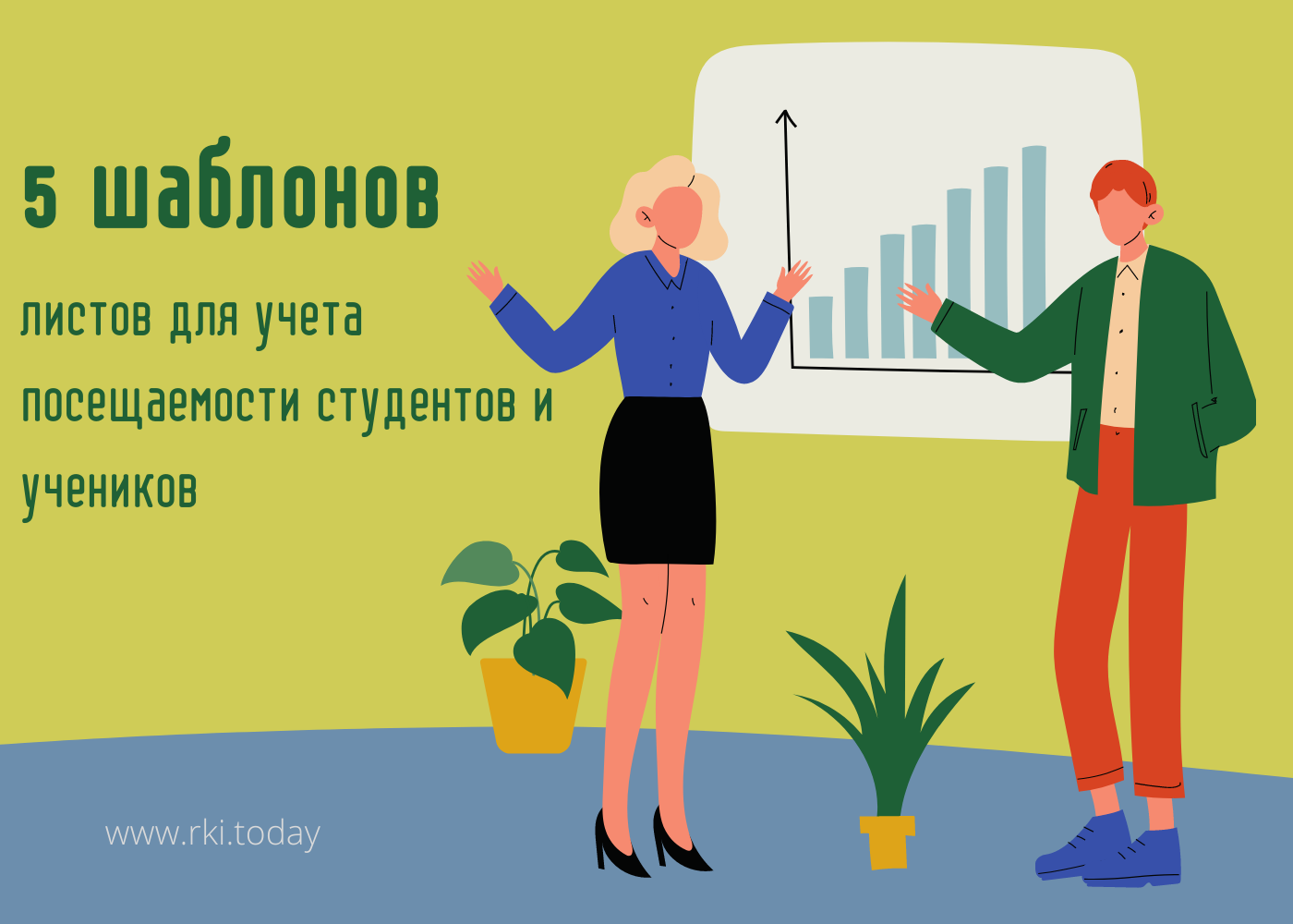 листы посещаемости студентов