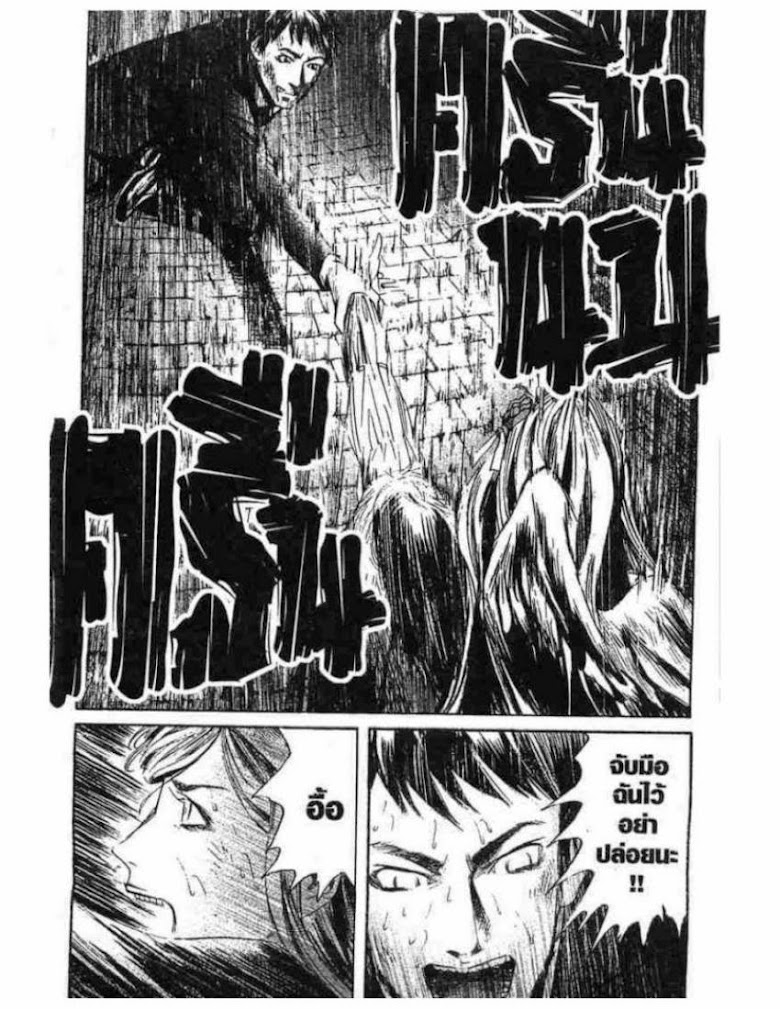 Kanojo wo Mamoru 51 no Houhou - หน้า 54