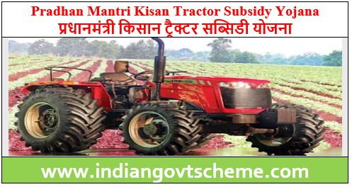 Pradhan Mantri Kisan Tractor Subsidy Yojana