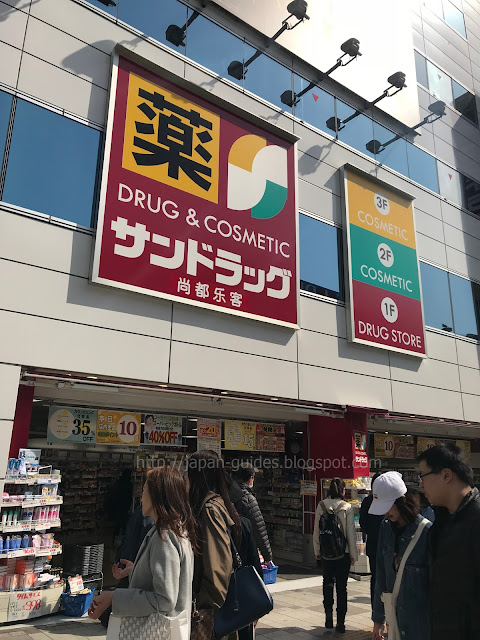 Ikebukuro Drug Store