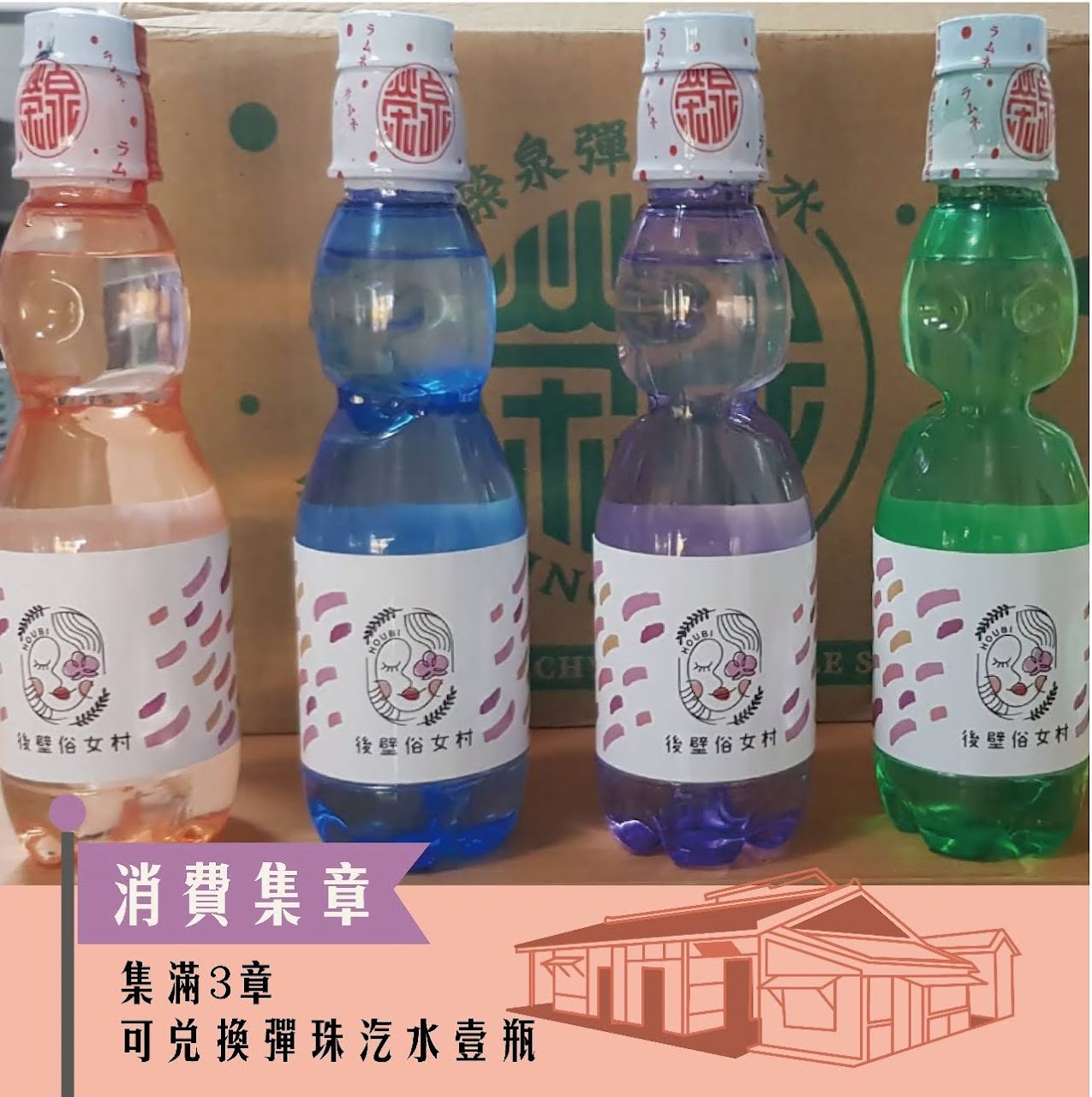 玖月肆日|後壁俗女村|邀你來走村|後壁菁寮老街|活動