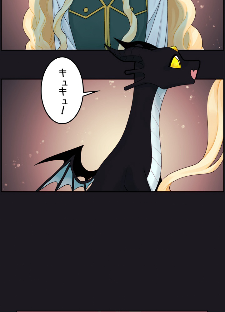 ゴミ捨て場の皇女様 第13話 - 2