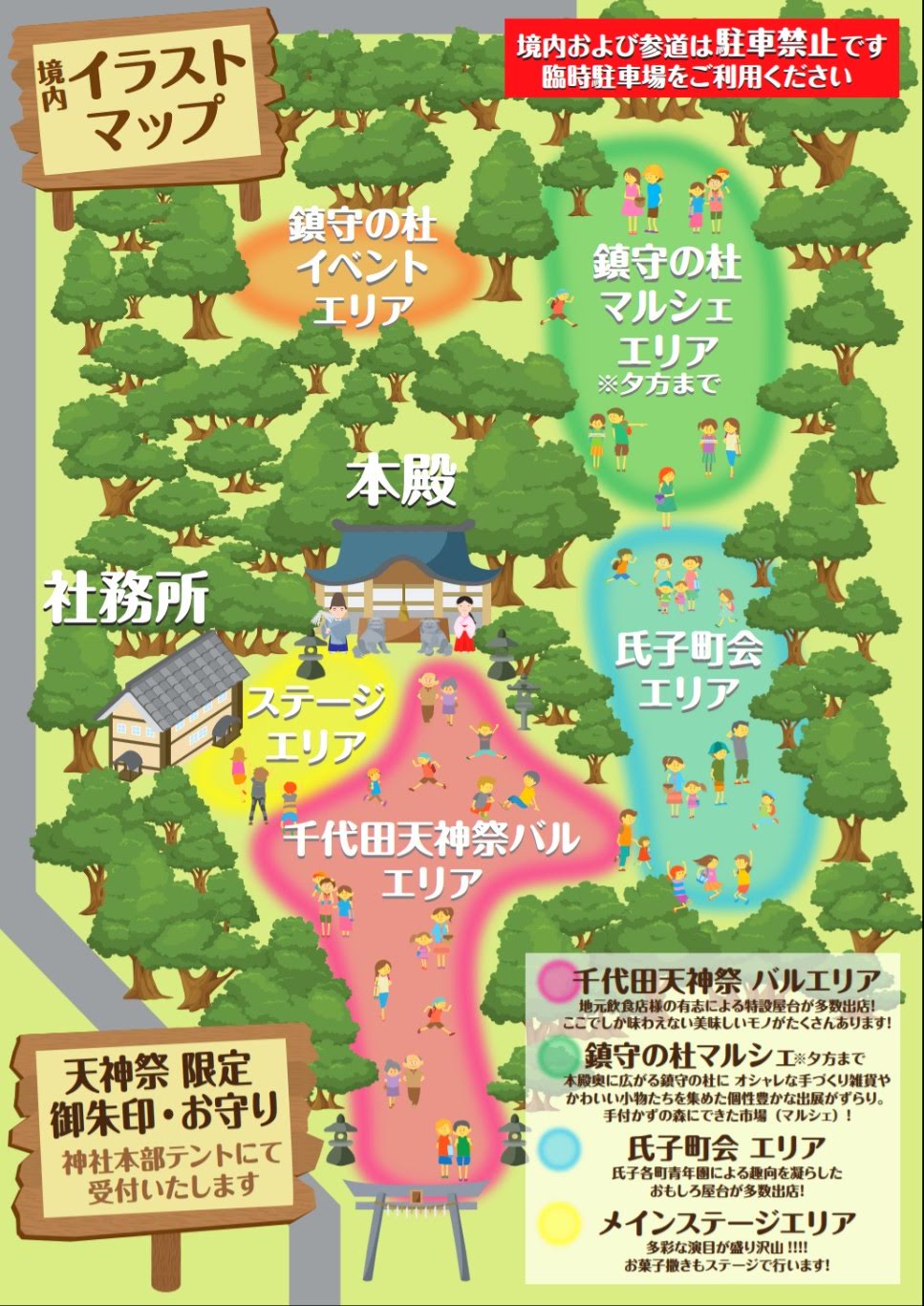 イベント 令和元年 ２０１９年 千代田天神祭 河内長野市 バルやマルシェ 様々なステージが楽しめる