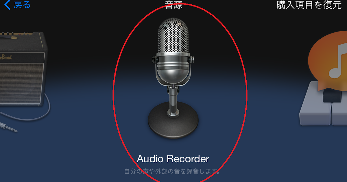 iOS Garage Band ライン入力で録音《 ZOOM G1Xon をつなぐ方法》 Bluff Guitar Players
