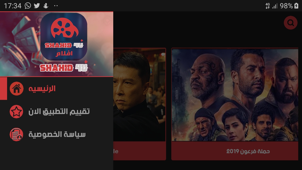 تحميل تطبيق شاهد فور يو Shahid4u Plus Hd Movies Apk لمشاهدة الافلام العربية و العالمية مع