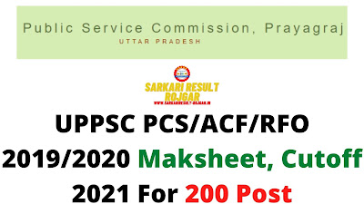 Sarkari Result: UPPSC PCS/ACF/RFO 2019/2020 Maksheet, Cutoff 2021 For 200 Post Sarkari Result: UPPSC PCS/ACF/RFO 2019/2020 Maksheet, Cutoff 2021 For 200 Post