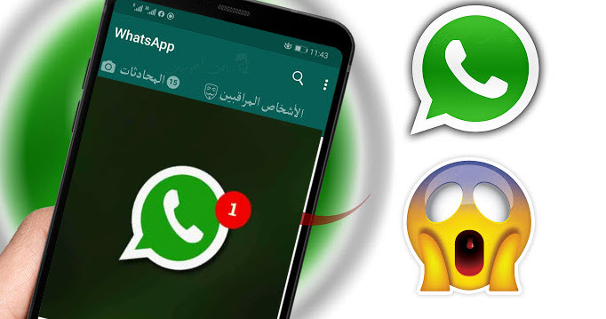 مراقبة اي شخص على الواتساب بستخدام رقم الهاتف فقط مراقبة اي شخص على الواتساب بستخدام رقم الهاتف فقط