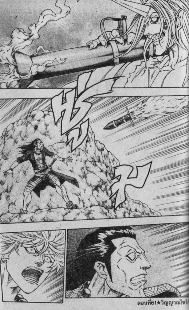 Kaze ga Gotoku - หน้า 19